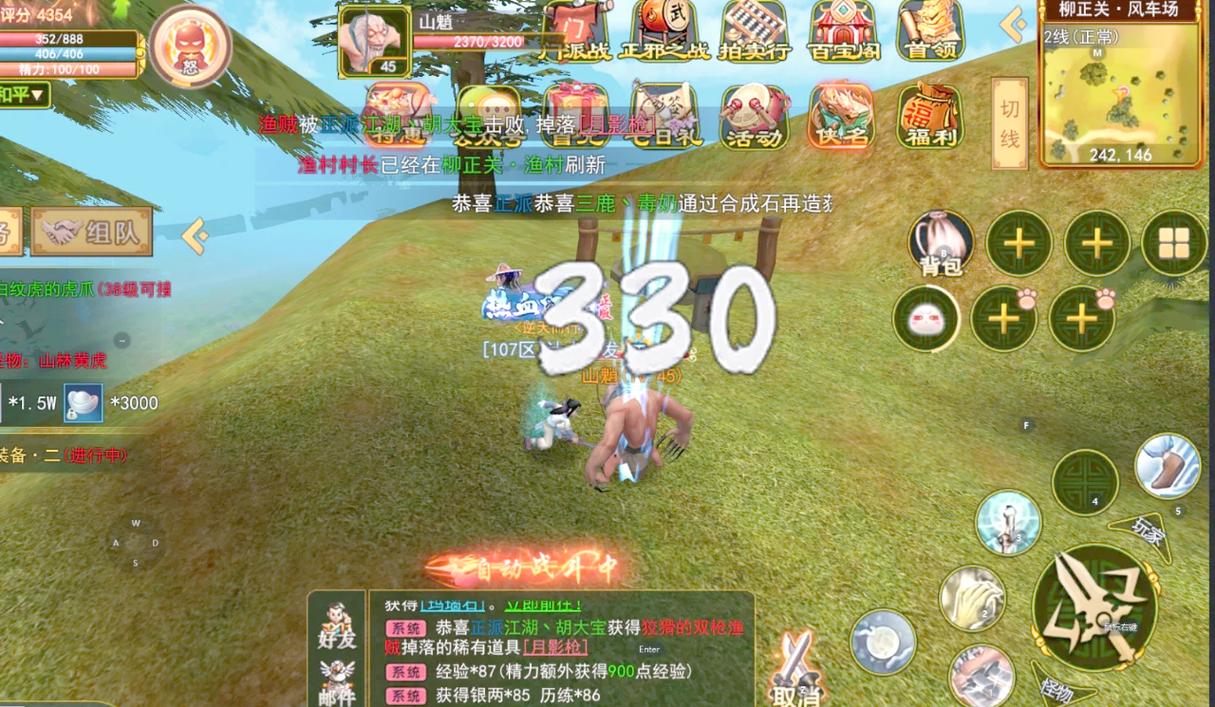 热血江湖手游成就全攻略,轻松解锁所有隐藏成就!