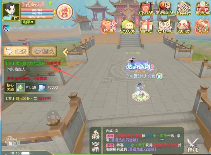 热血江湖手游成就全攻略,轻松解锁所有隐藏成就!