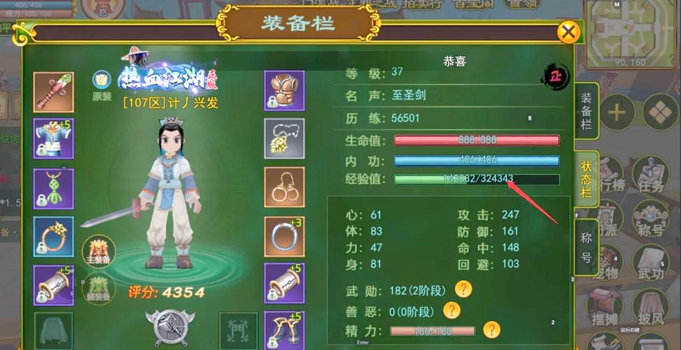 热血江湖手游成就全攻略,轻松解锁所有隐藏成就!