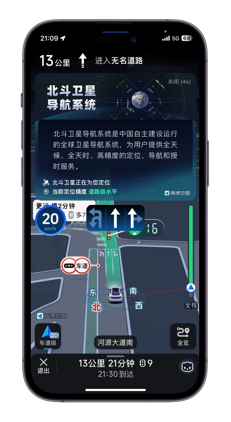 手机怎么设置北斗导航?3步开启方法亲测可用