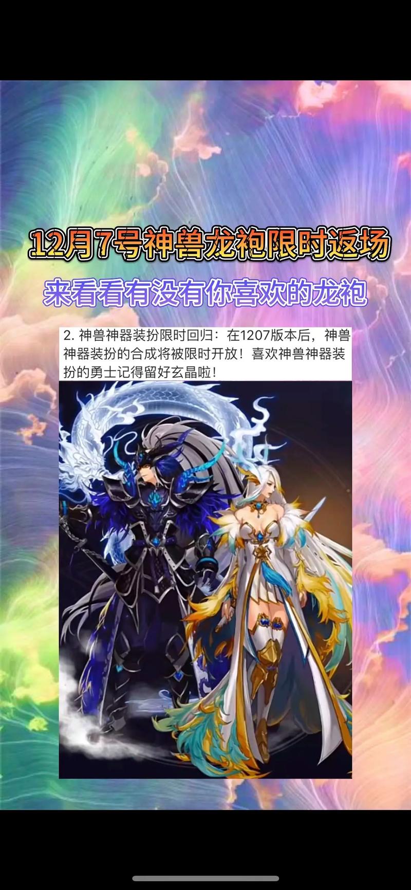 DNF龙腾活动全攻略:奖励兑换与隐藏任务速通指南