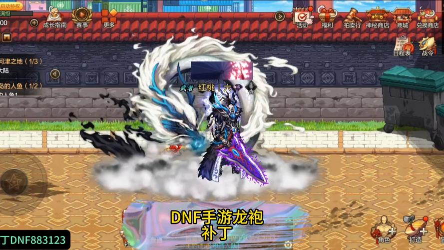 DNF龙腾活动全攻略:奖励兑换与隐藏任务速通指南