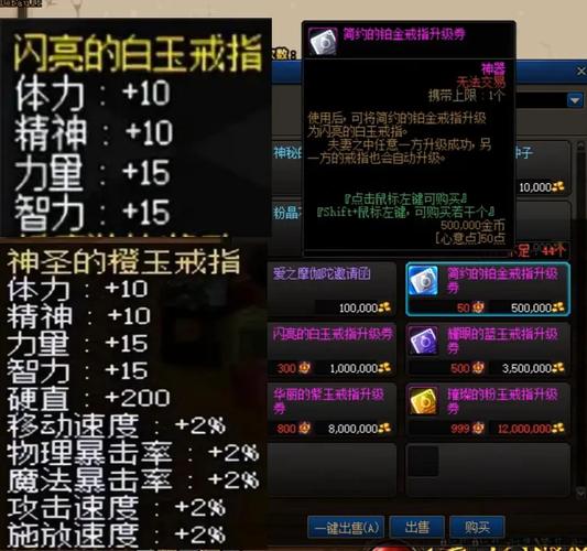 DNF结婚戒指属性全解析,各阶段数值对比与升级推荐