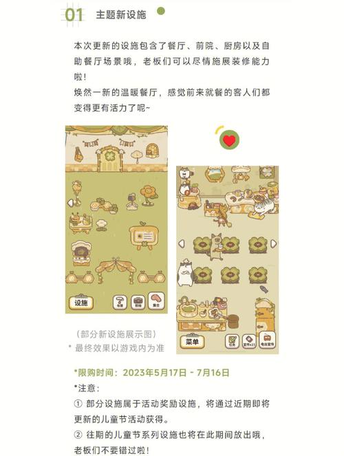 动物餐厅池塘招租攻略:轻松赚星星必看技巧