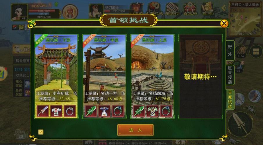 新热血江湖门派战攻略:3个必学战术助你轻松制胜