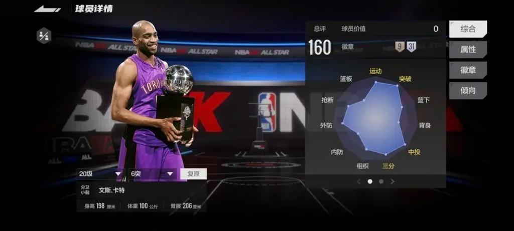 重温经典!NBA2K13完整球员名单一览