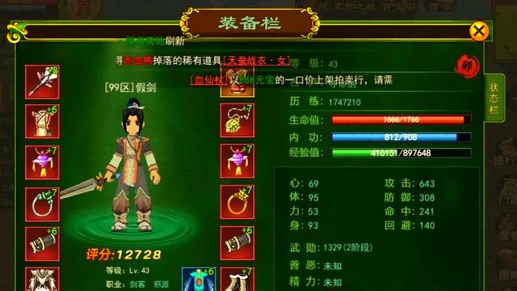 热血江湖2026最佳职业配置,亲测最强开荒阵容推荐