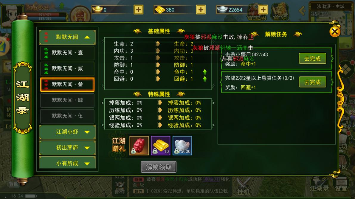 热血江湖57级去哪升级?亲测这三个地图效率最高