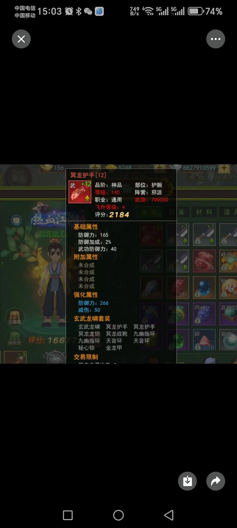 热血江湖强化之神防具攻略:3分钟学会轻松强化+15