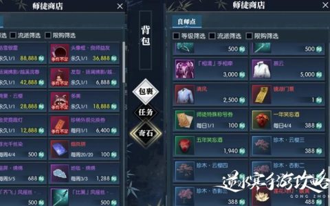 热血江湖新版师徒系统怎么玩？高效拜师收徒攻略