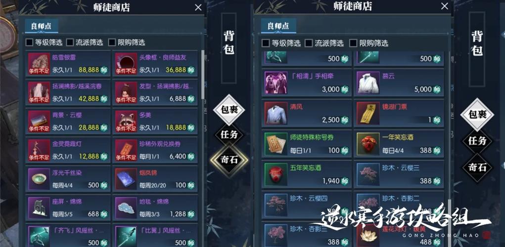 热血江湖新版师徒系统怎么玩?高效拜师收徒攻略