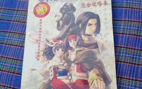绝代双骄3超详细攻略 教你轻松解锁所有隐藏结局