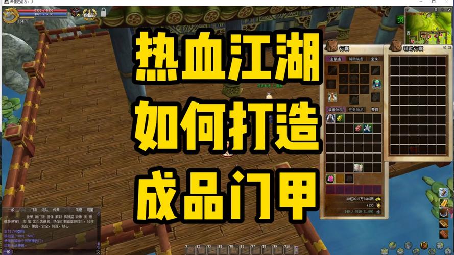 热血江湖门甲强化属性全解析,3分钟看懂最佳搭配