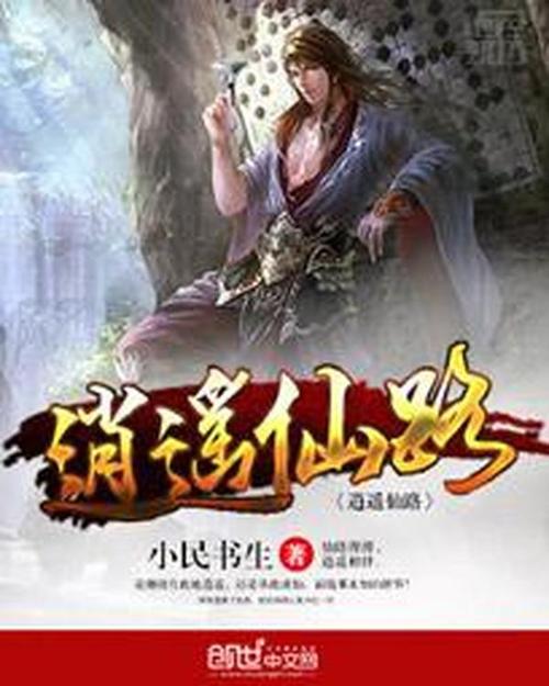 逍遥仙路新手必看!开局选错门派就废了?亲测最优选择