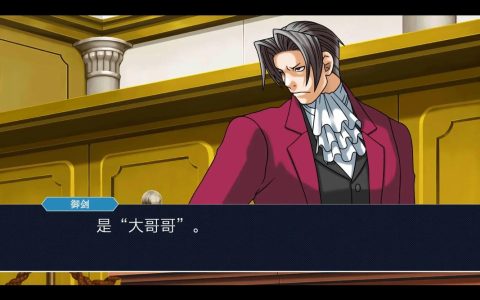 逆转裁判1中文版攻略：亲测全章节法庭对决技巧与隐藏元素