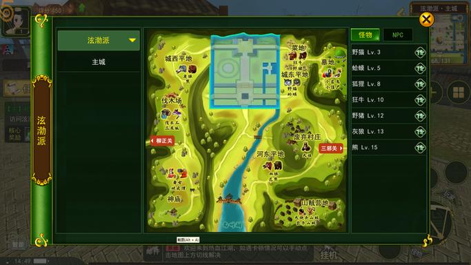 热血江湖4级门派地图全攻略:刷怪路线与BOSS机制详解
