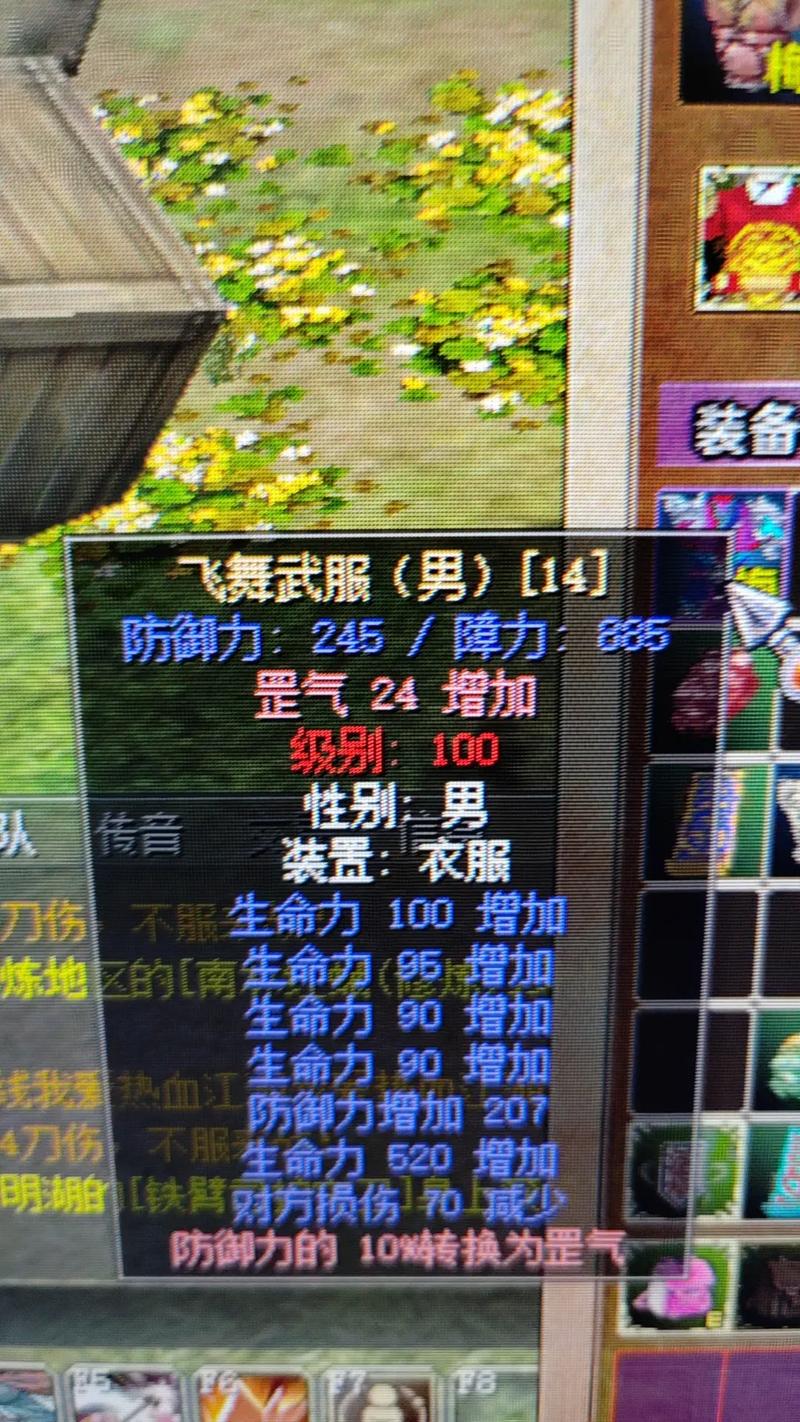 热血江湖sf封包助手怎么用?亲测高效封包修改教程