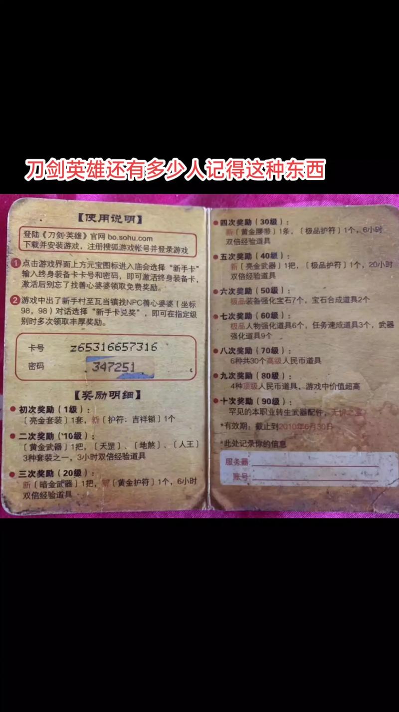 刀剑英雄新人卡领取攻略,2026新手必看福利详解