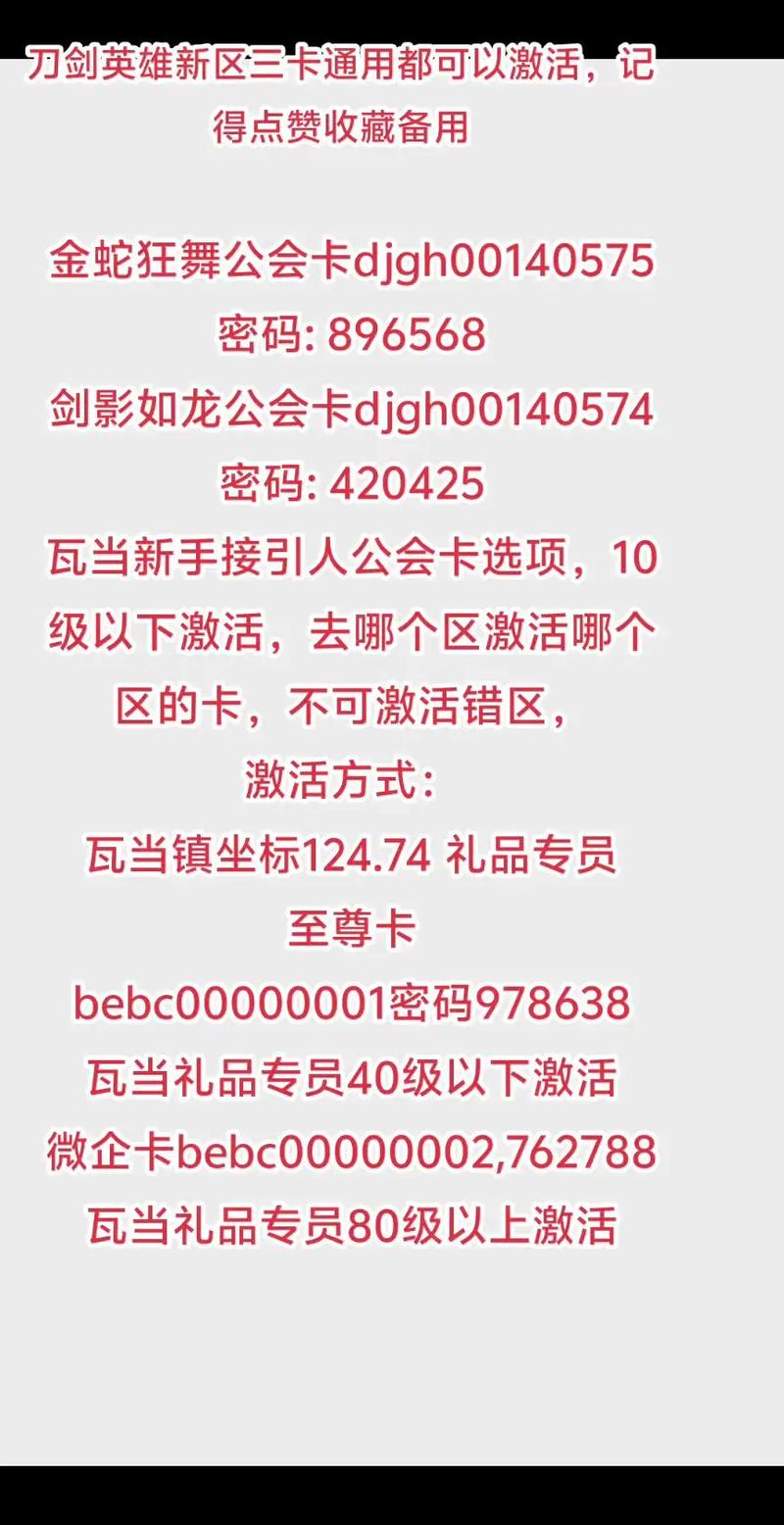 刀剑英雄新人卡领取攻略,2026新手必看福利详解