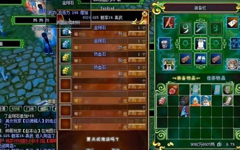 热血江湖良人解说24集：最新版本必看BOSS打法全揭秘