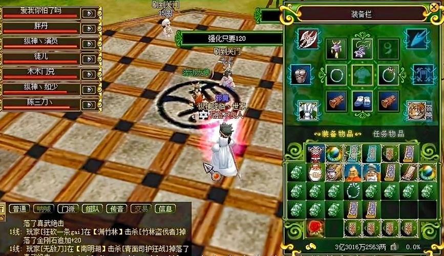 热血江湖良人解说24集:最新版本必看BOSS打法全揭秘