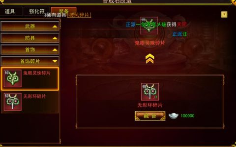 热血江湖2026转移系统怎么用？3步继承装备不浪费