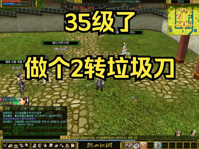 热血江湖垃圾装备别扔!老玩家教你3招变废为宝