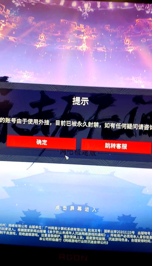 热血江湖被封号页面进不去?亲测3步正确申诉方法