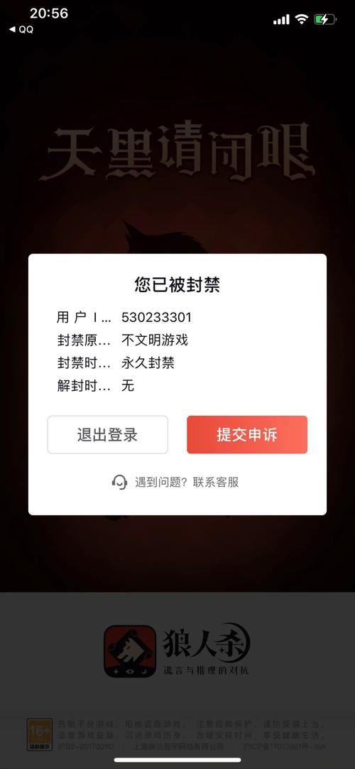 热血江湖被封号页面进不去?亲测3步正确申诉方法