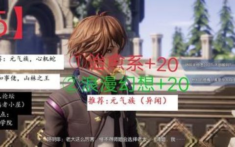 2026最新龙族幻想异闻攻略，全收集路线+隐藏剧情解锁技巧