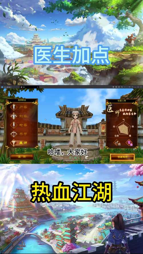 热血江湖医生双修攻略:亲测最新版本双修加点与装备搭配
