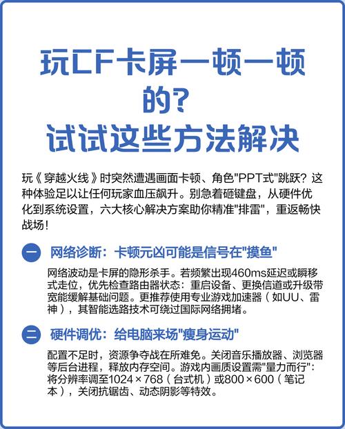 玩CF卡顿别愁!这3个设置亲测有效,帧数瞬间拉满
