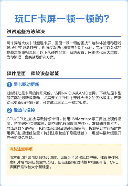 玩CF卡顿别愁!这3个设置亲测有效,帧数瞬间拉满