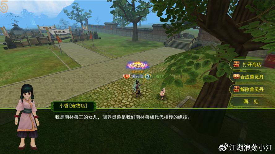 热血江湖小香最新位置攻略,亲测5分钟找到不迷路
