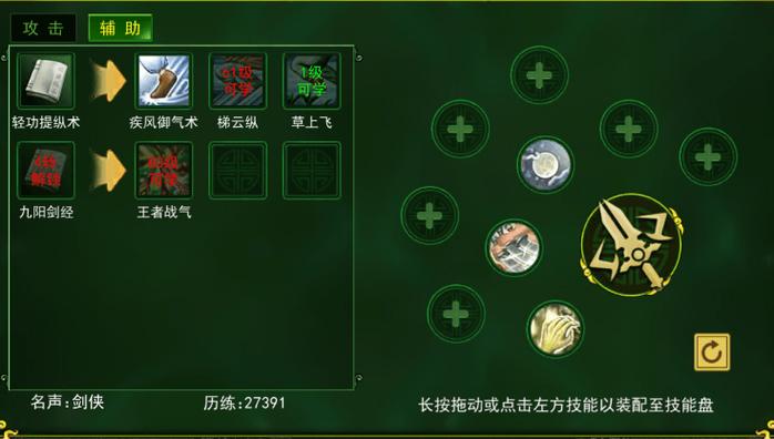 热血江湖复制教学在哪弄?亲测3步轻松刷资源
