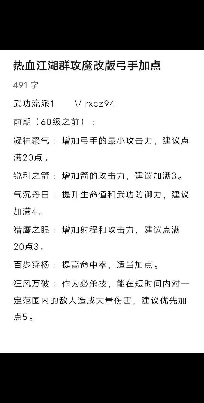 热血江湖2026版必看!解说大神亲授5个实战技巧