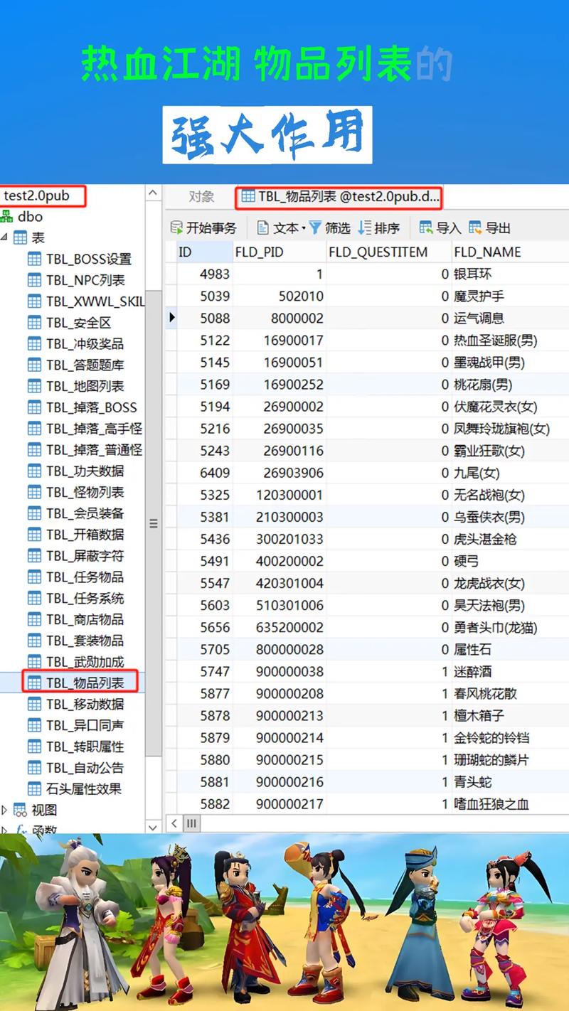 热血江湖手游开仓库攻略,新手必看的3个步骤