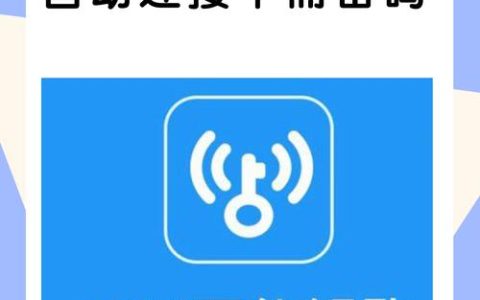 苹果手机WiFi万能钥匙怎么用？3分钟学会免密连网