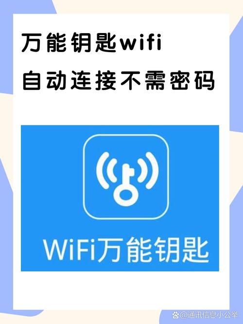 苹果手机WiFi万能钥匙怎么用?3分钟学会免密连网