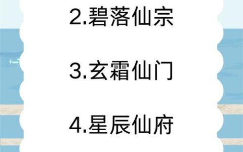 热血江湖帮会名字大全：5个霸气又好听的名字推荐