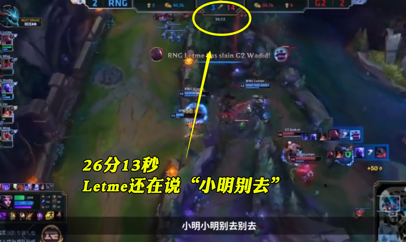 RNG队内语音大公开!听他们如何沟通上演惊天翻盘
