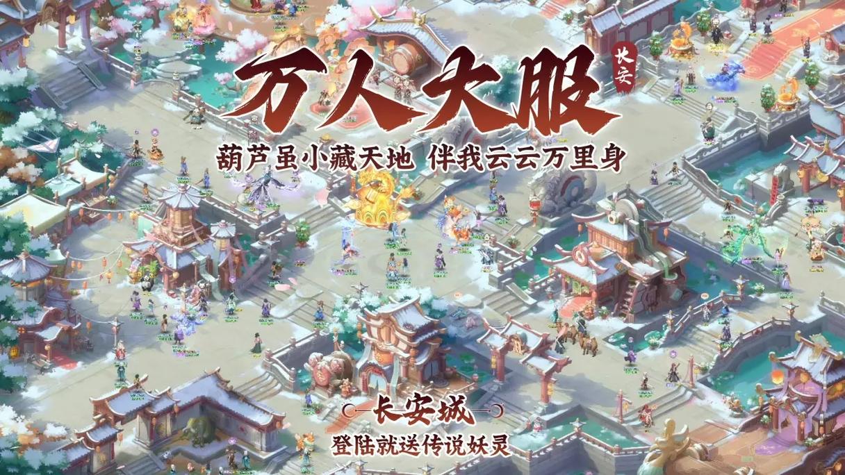 长安幻想热血江湖新版本怎么玩?3分钟速通攻略亲测有效