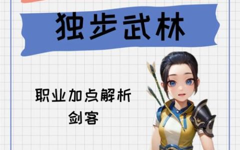 热血江湖剑客怎么玩？最新亲测高爆发配装与PK连招攻略