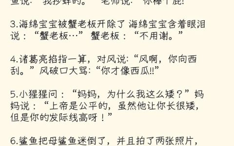 笑到飙泪！2026最全谐音笑话大全，爆笑合集必看