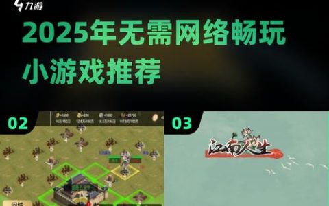 二百五也能轻松通关？这份另类攻略你绝对没看过