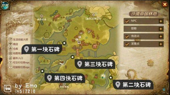 我叫MT4历史石碑任务怎么做?亲测高效通关步骤