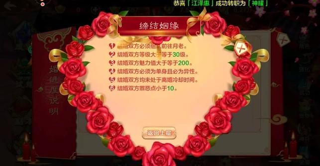 热血江湖结婚好处多?这3大福利让你轻松起飞!