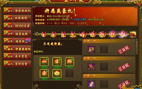 热血江湖邮件激活教程，亲测3步轻松领取奖励