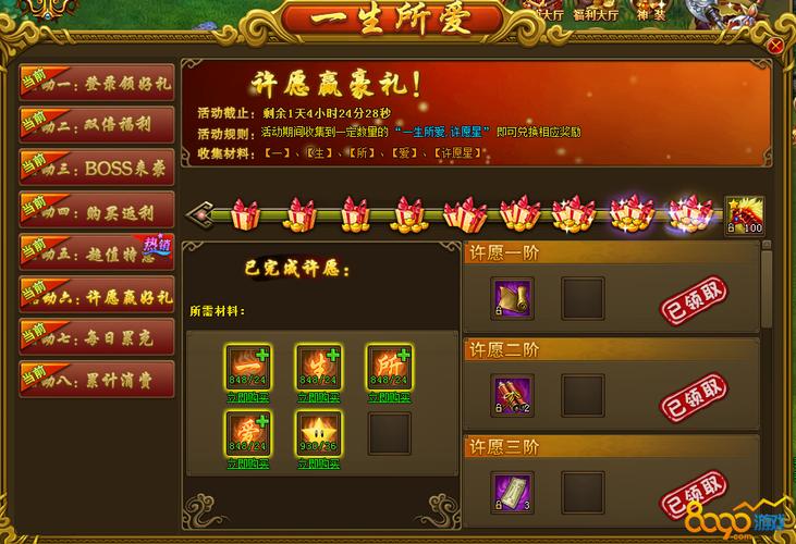 热血江湖邮件激活教程,亲测3步轻松领取奖励