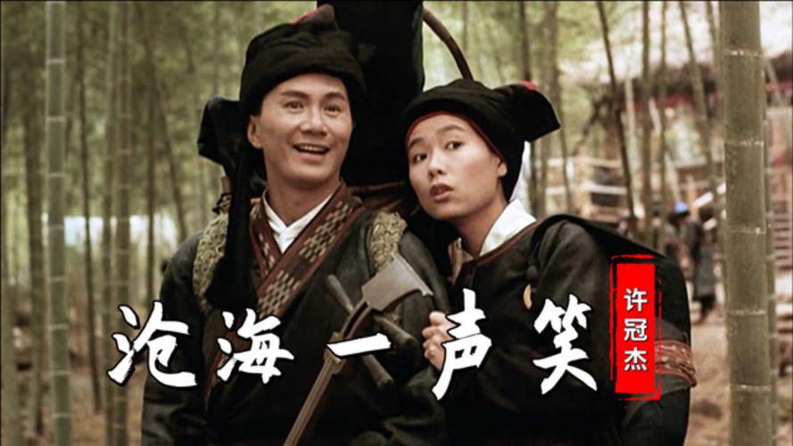 笑傲江湖热血歌曲大全!5首最燃经典,听完瞬间回到江湖